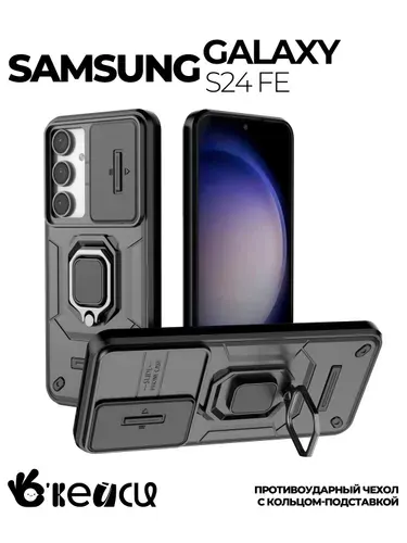 Чехол на Samsung Galaxy S24 Fe (Самсунг С24 ФЕ) с кольцом магнитом