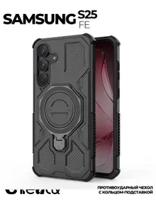 Чехол на Samsung Galaxy S25 FE с кольцом подставкой