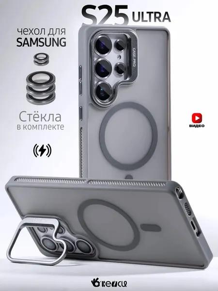Чехол О'кейси, для Samsung Galaxy S25 Ultra, серый, прозрачный