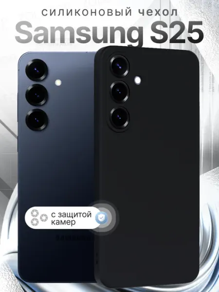 ZOLOTOP Чехол на Samsung Galaxy S25 с защитой камеры