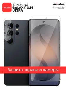 Защитное стекло для Samsung Galaxy S26 Ultra, Самсунг Галакси С26 ультра, комплект на Экран и Камеру гибридное гибкое тонкое прозрачное