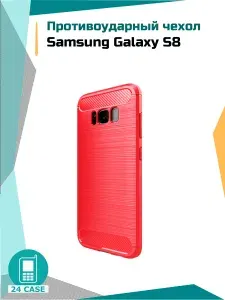 Чехол на Samsung Galaxy S8 (Самсунг s8, Самсунг галакси с8) противоударный (красный)