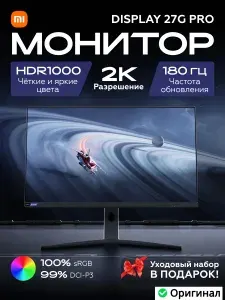 Xiaomi 27" Монитор Redmi Display 27 G Pro 180Hz QHD 1440p (P27QBA-RGP) (10010415), IPS, 2560x1440 2K, 180 Гц, черный, белый