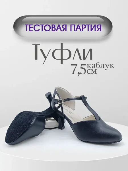 GALE SALE Туфли для танцев