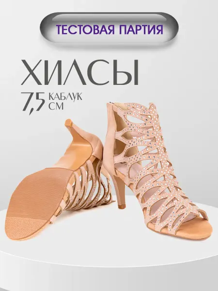 GALE SALE Туфли хилсы