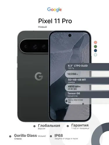 Google Смартфон Google Pixel 11 Pro, 5G, eSIM+Nano-SIM, Obsidian(черный) Global 12/256 ГБ, Nano-SIM, черно-серый