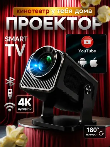 Проектор для дома, Wi-Fi, Bluetooth, Android 11, поддержка 4K