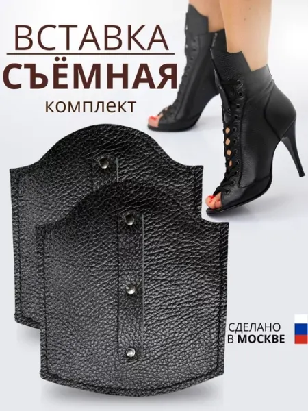 M. GALUSTOV Кожаная вставка для обуви на шнурках