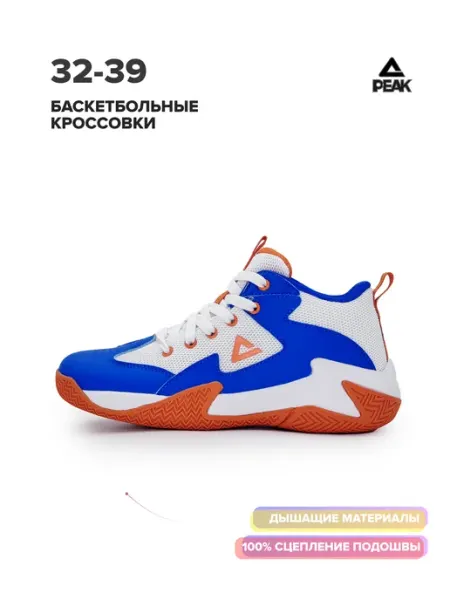 PEAK SPORT Баскетбольные кроссовки Peak Game junior