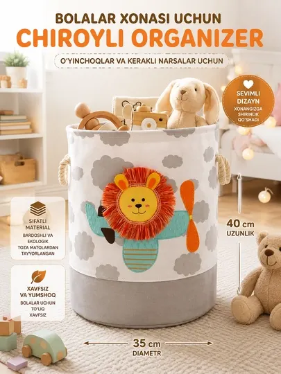 Корзина для игрушек и белья (органайзер) детская, тканевая, складная