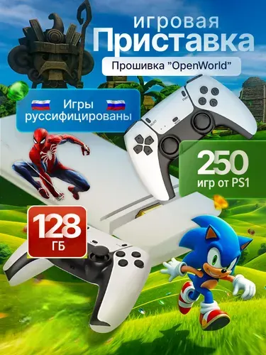 Консоль игровая приставка для телевизора Game Stick pro с джойстиками и с играми PlayStation, Sega, Nintendo на русском