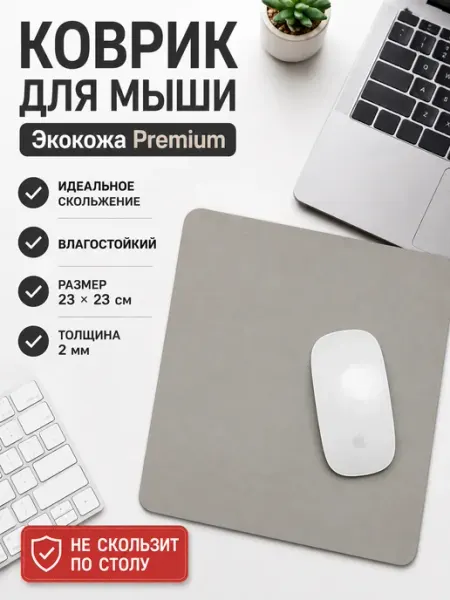 PRO GAME PARTY коврик для мыши