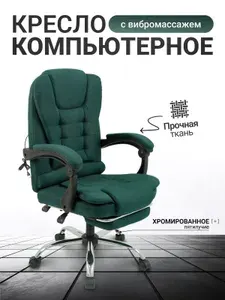Кресло компьютерное UNITED GAMER PRESTIGE, подставка для ног, зеленый, ткань