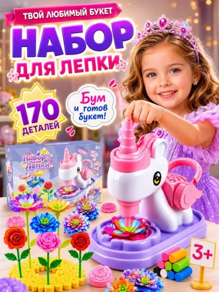 Maxi Games Набор для лепки детский единорог воздушный пластилин