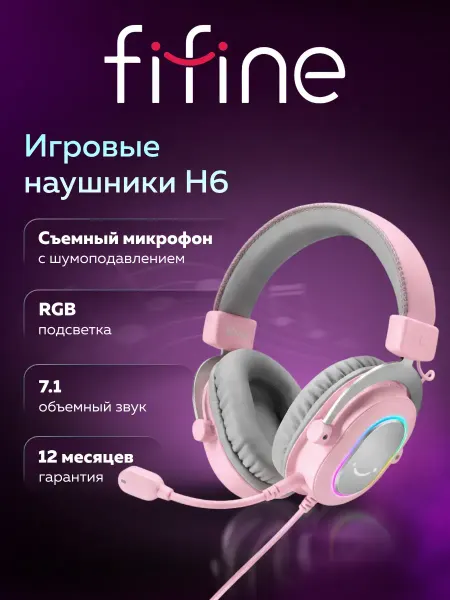Игровые наушники H6 Gaming Headsets