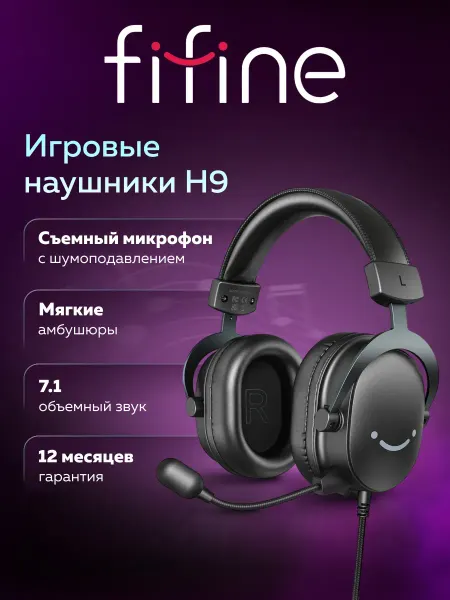 Игровые наушники H9 Gaming Headsets