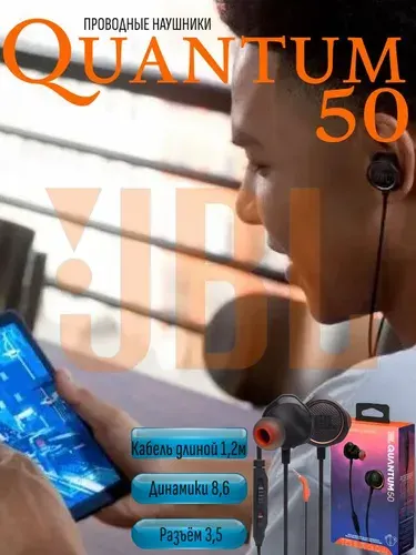 Наушники JBL Quantum50 игровые проводные внутриканальные с микрофоном gaming headset для ПК смартфона PS5 Xbox, черные