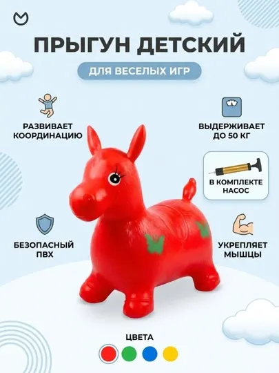 Игрушечная лошадка, детская, резиновый ослик прыгун