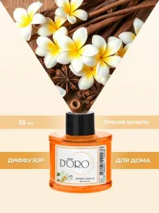GAMMA D'ORO Диффузор ароматический для дома с палочками Пряная ваниль, 55 мл