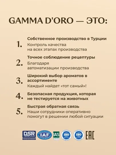 GAMMA D'ORO Диффузор ароматический для дома с палочками Мандарин