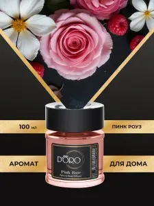 GAMMA D'ORO Диффузор ароматический для дома с палочками Пинк Роуз, 100 мл