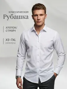 Рубашка WEE GANG белая с длинным рукавом