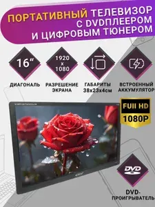 Eplutus Телевизор 16" Full HD, черный