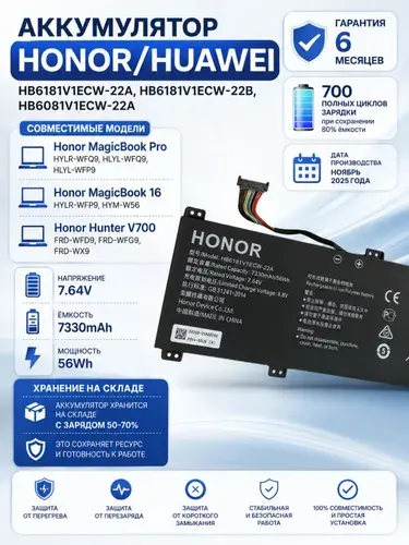 Аккумулятор Honor MagicBook 16 HYM-W56