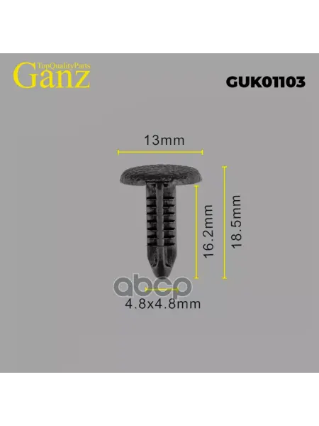 GANZ Клипса универсальная GUK01103