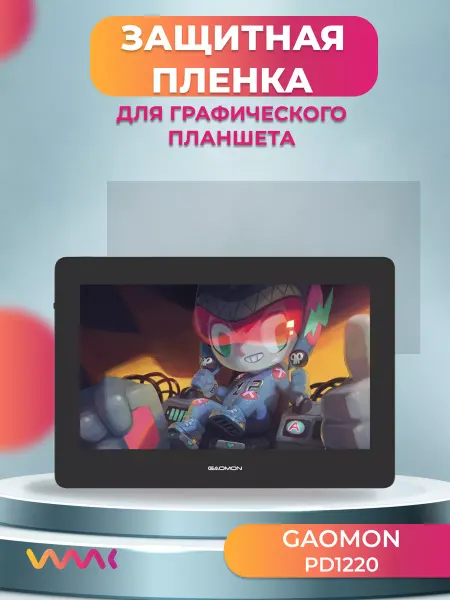 WAAC Защитная пленка для Gaomon PD1220