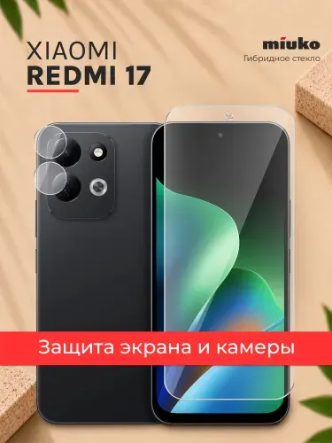 Защитное стекло для Xiaomi Redmi 17, Редми 17, комплект на Экран и Камеру гибридное гибкое тонкое прозрачное