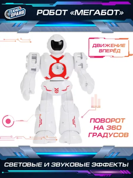 Технодрайв Робот игрушка интерактивная детский Мегабот