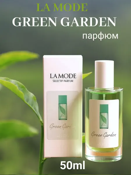 КПК-Парфюм GREEN GARDEN туалетная вода 50мл