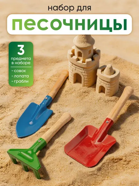 Garden Show Набор инструментов для сада детский