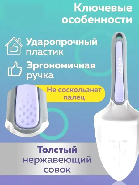 GardenBench Совок садовый Premium Zёма ZM2101 — универсальный инструмент