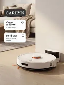 Робот-пылесос GARLYN SR-790