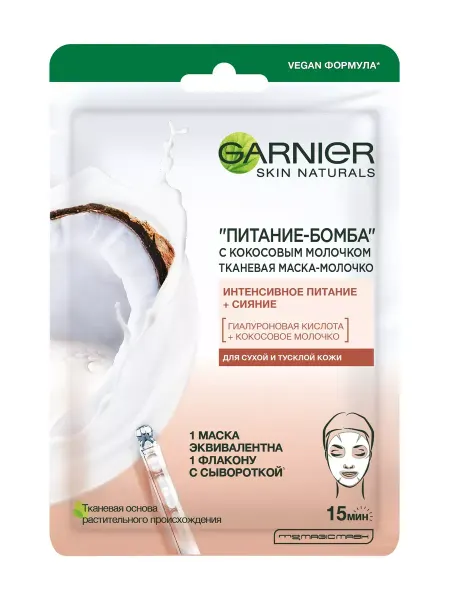 GARNIER Рив Гош│Маска для лица тканевая питательная