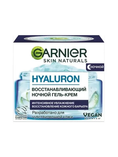 Гель для лица Garnier Skin Naturals Гиалоурановый алоэ, 50 мл