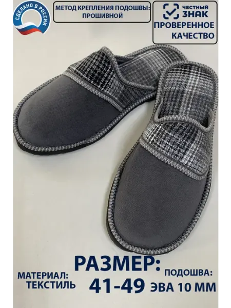 GARSA Тапочки женские домашние закрытые