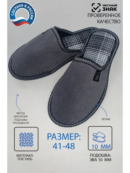 GARSA Тапочки мужские домашние закрытые тапки большие размеры