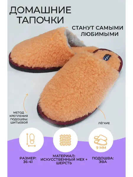 GARSA Тапочки женские пушистые закрытые домашние тапки