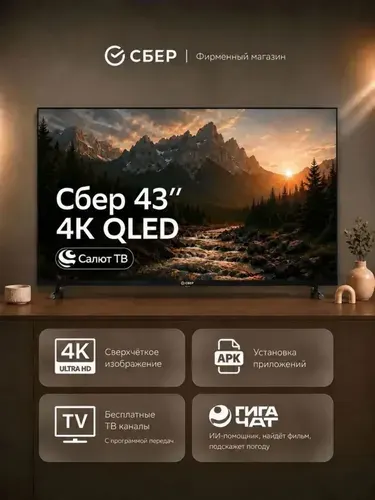 SBER Телевизор SDX-43UQ6000DBB, 2026 43″ 4K UHD, черный