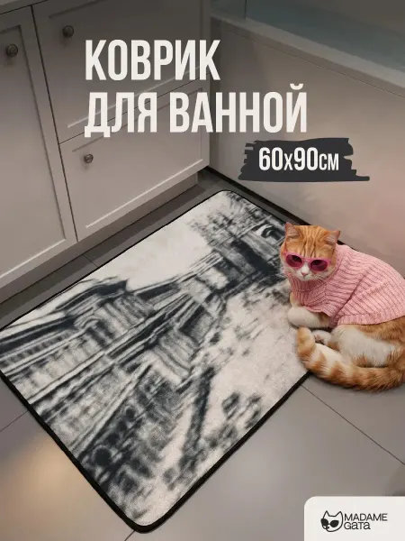 MADAME GATA Коврик для ванной MetropolisVORS