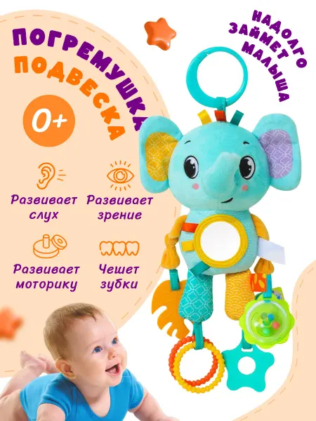 Лисёнок Игрушка погремушка для новорожденных подвесная на коляску