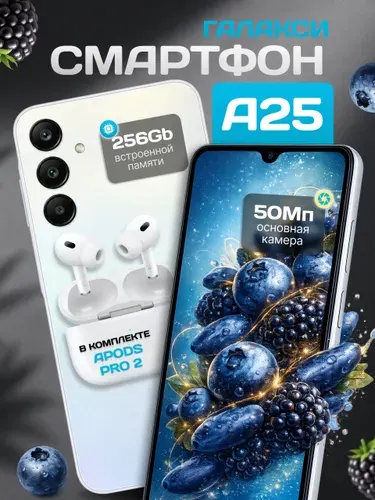Смартфон Галакси А25 8/256 ГБ, Nano-SIM, голубой