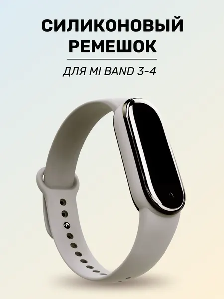 Силиконовый ремешок для Xiaomi Mi Band 3 / Mi Band 4 / Спортивный браслет на Сяоми Ми Бэнд, Темно-синий
