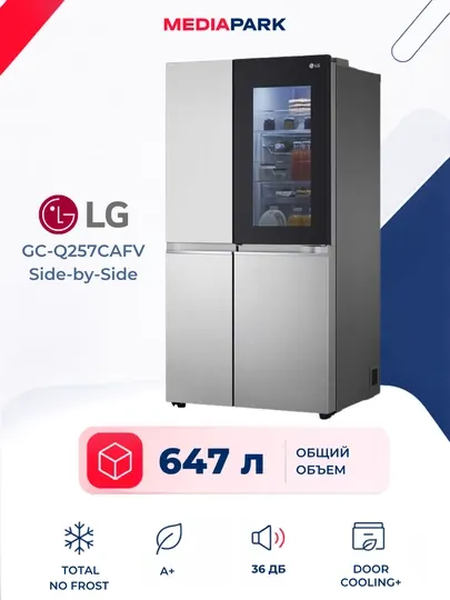 Холодильник LG GC-Q257CAFV Side-by-Side 647л