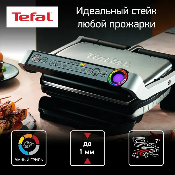 Tefal Электрогриль GC712D34 Optigrill+