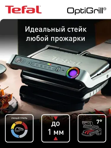 Электрический мультигриль Tefal Optigrill+ GC712D34