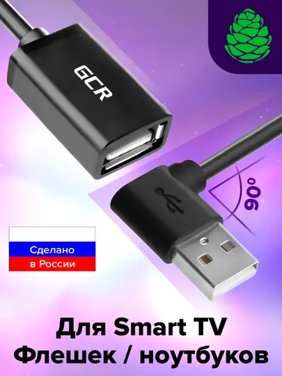 Угловой удлинитель кабеля USB AM AF GCR, для ноутбука